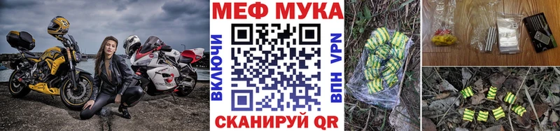 Мефедрон кристаллы Макарьев
