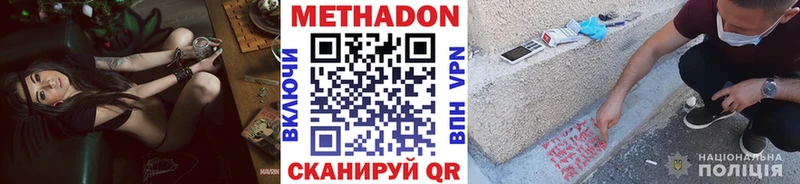 Метадон белоснежный  Купить закладки  Макарьев 