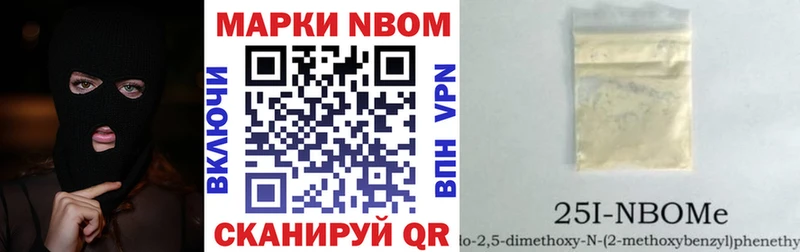 Марки NBOMe 1,8мг  Купить  Макарьев 