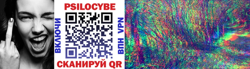 Псилоцибиновые грибы MAGIC MUSHROOMS Макарьев